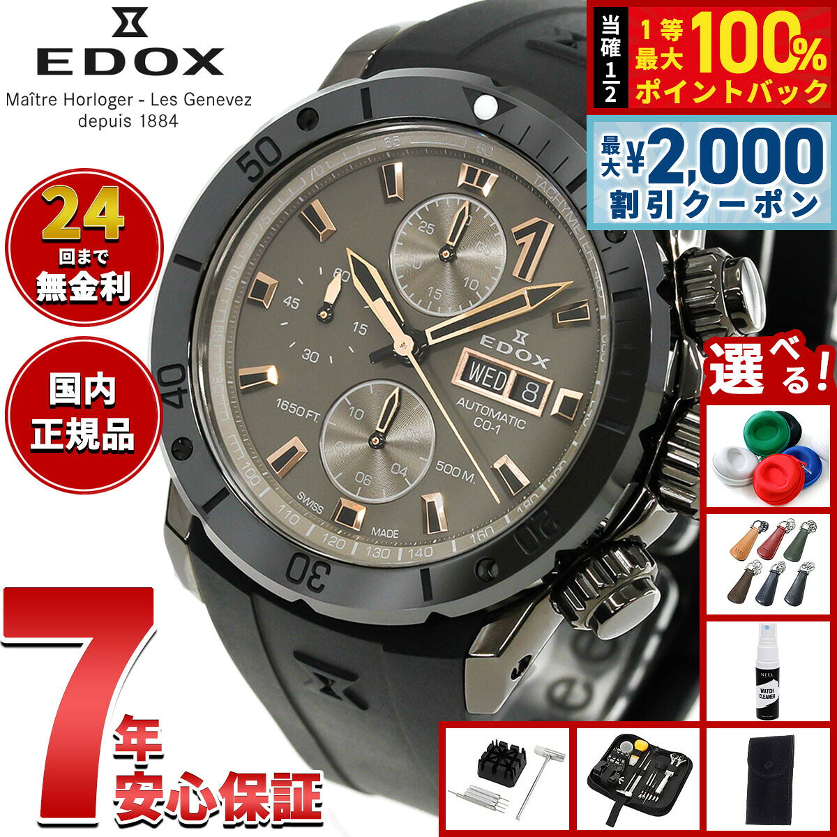 【8/5限定！2000円OFFクーポン＆抽選で最大1万ポイントバック】【選べるノベルティー付き】エドックス EDOX クロノオフショア1 ベゼルロック クロノグラフ オートマティック 腕時計 メンズ 自動巻き 01128-37GNRCA-GNR CHRONOFFSHORE-1