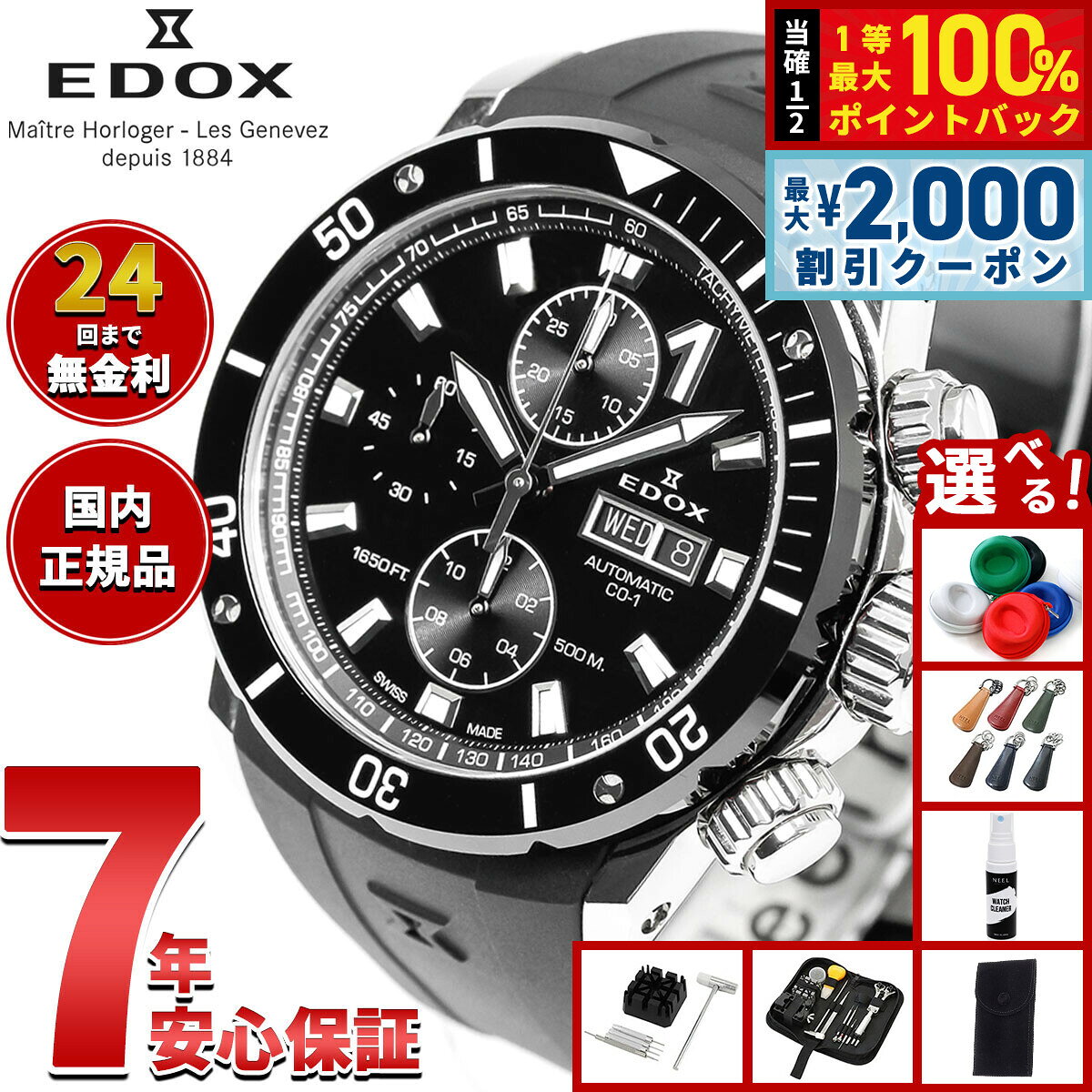 【8/5限定！2000円OFFクーポン＆抽選で最大1万ポイントバック】【選べるノベルティー付き】エドックス EDOX クロノオフショア1 ベゼルロック クロノグラフ オートマティック 腕時計 メンズ 自動巻き 01128-3NRCA-NN CHRONOFFSHORE-1