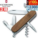 【8/5限定!抽選で最大10000ptバック&2000円OFFクーポン】ビクトリノックス VICTORINOX スパルタン ウッド ナイフ マルチツール サバイ...