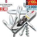 【8/5限定!抽選で最大10000ptバック&2000円OFFクーポン】ビクトリノックス VICTORINOX 戦国墨絵クライマー 伊達政宗 日本限定モデル ナ...