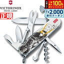 【8/5限定!抽選で最大10000ptバック&2000円OFFクーポン】ビクトリノックス VICTORINOX 戦国墨絵クライマー 石田三成 日本限定モデル ナ...