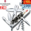 【8/5限定!抽選で最大10000ptバック&2000円OFFクーポン】ビクトリノックス VICTORINOX 戦国墨絵クライマー 明智光秀 日本限定モデル ナ...