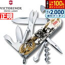 【8/5限定!抽選で最大10000ptバック&2000円OFFクーポン】ビクトリノックス VICTORINOX 戦国墨絵クライマー 織田信長 日本限定モデル ナ...