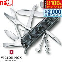 【8/5限定!抽選で最大10000ptバック&2000円OFFクーポン】ビクトリノックス VICTORINOX ハントマン ネイビーカモフラージュ ナイフ マル...