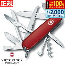 【8/5限定!抽選で最大10000ptバック&2000円OFFクーポン】ビクトリノックス VICTORINOX ハントマン レッド ナイフ マルチツール サバイ...