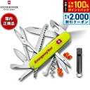 【8/5限定!抽選で最大10000ptバック&2000円OFFクーポン】ビクトリノックス VICTORINOX エマージェンシーツール ハントマンライト 防災 ...