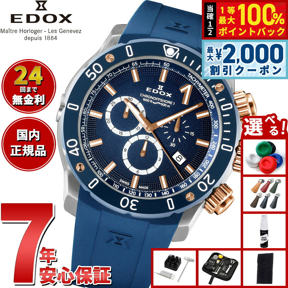 【8/5限定！2000円OFFクーポン＆抽選で最大1万ポイントバック】【選べるノベルティー付き】エドックス EDOX クロノオフショア1 クロノグラフ 腕時計 メンズ 10221-357RBU3-BUIR3 CHRONOFFSHORE-1