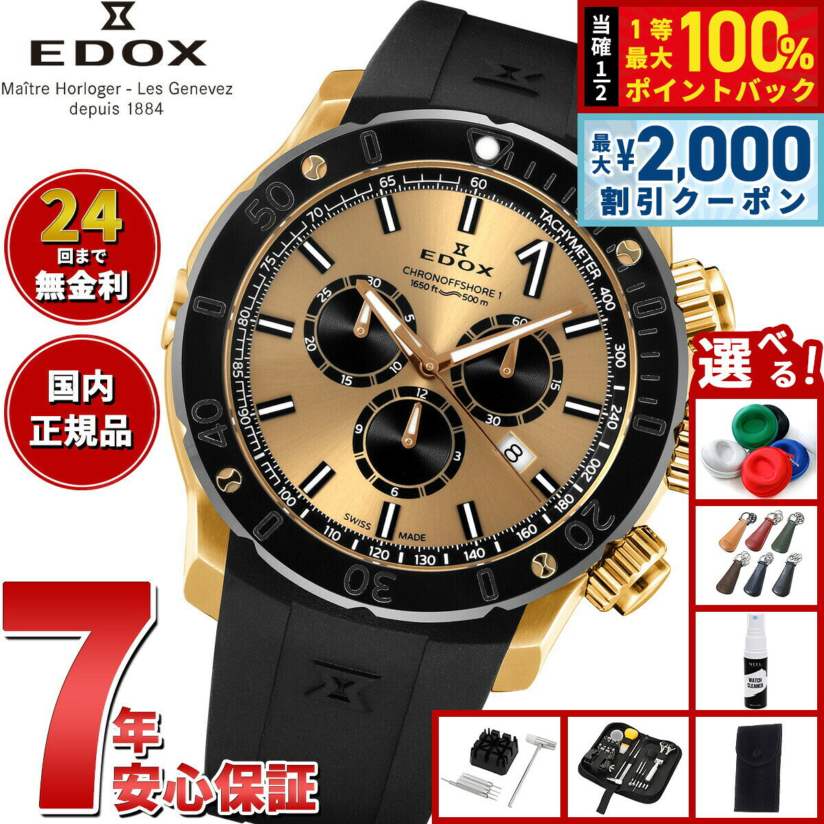 【8/5限定！2000円OFFクーポン＆抽選で最大1万ポイントバック】【選べるノベルティー付き】エドックス EDOX クロノオフショア1 クロノグラフ スペシャルエディション 腕時計 メンズ 10221-37J5-DIN5 CHRONOFFSHORE-1