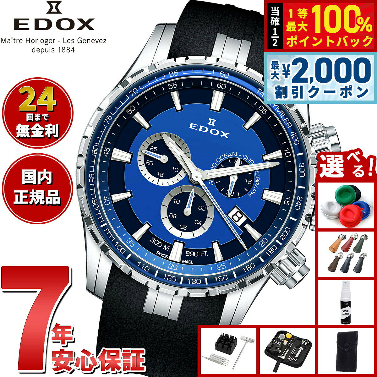 【8/5限定！2000円OFFクーポン＆抽選で最大1万ポイントバック】【選べるノベルティー付き】エドックス EDOX グランドオーシャン クロノグラフ 腕時計 メンズ ダイバーズウォッチ 10226-3BUCA-BUIN GRAND OCEAN
