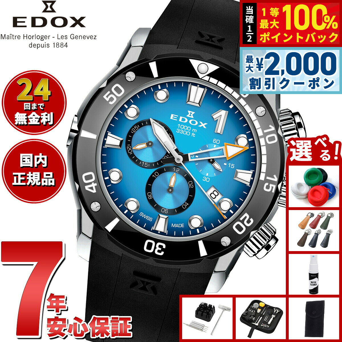 【8/5限定！2000円OFFクーポン＆抽選で最大1万ポイントバック】【選べるノベルティー付き】エドックス EDOX クロノオフショア1 クロノグラフ 腕時計 メンズ 10242-TIN-BUIDN CHRONOFFSHORE-1
