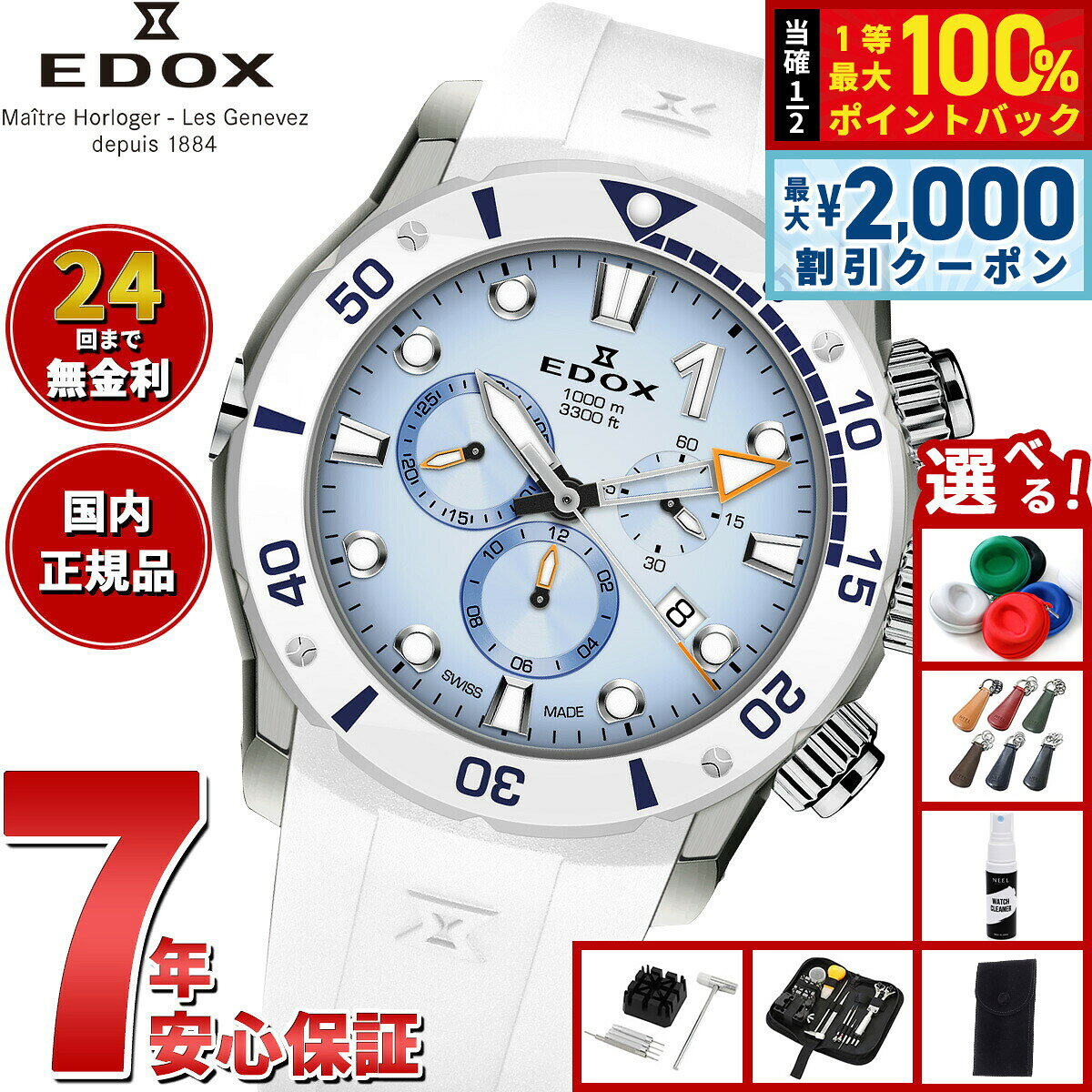 【8/10限定！2000円OFFクーポン＆抽選で最大1万ポイントバック】【選べるノベルティー付き】エドックス EDOX クロノオフショア1 クロノグラフ 腕時計 メンズ 10242-TINB-BUICDNO CHRONOFFSHORE-1