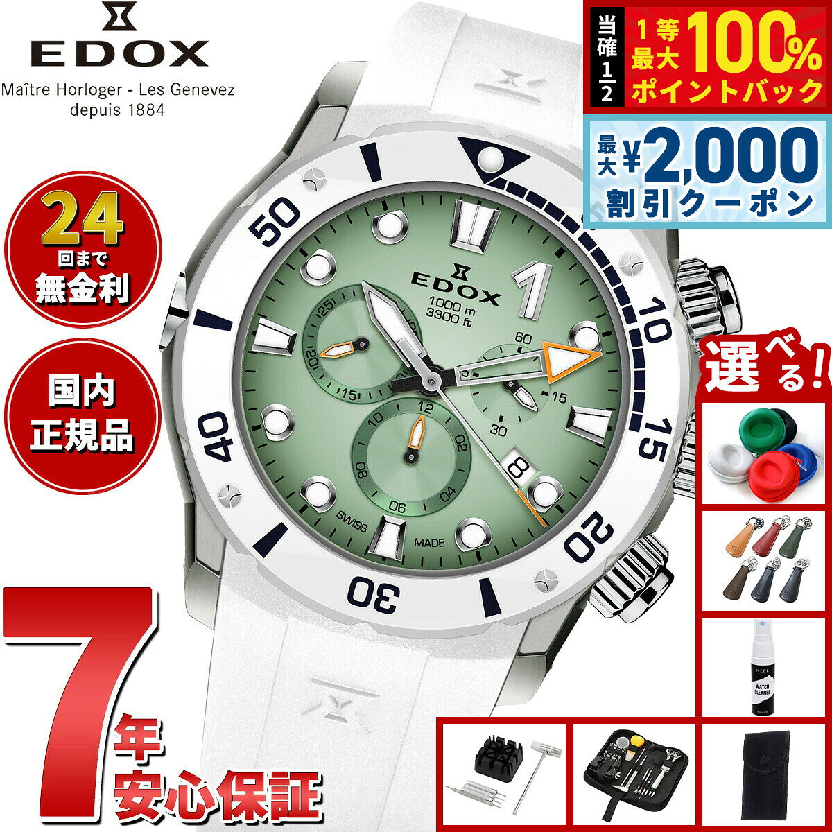 【8/5限定！2000円OFFクーポン＆抽選で最大1万ポイントバック】【選べるノベルティー付き】エドックス EDOX クロノオフショア1 クロノグラフ 腕時計 メンズ 10242-TINBN-VIDNO CHRONOFFSHORE-1
