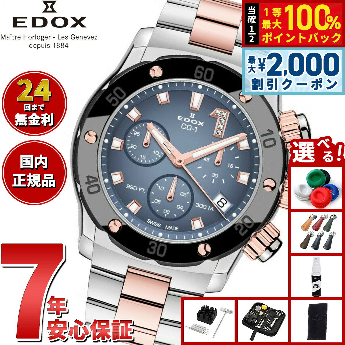 【8/5限定！2000円OFFクーポン＆抽選で最大1万ポイントバック】【選べるノベルティー付き】エドックス EDOX クロノオフショア1 クロノレディ 腕時計 レディース 10255-357RM-BUIDR CHRONOFFSHORE-1