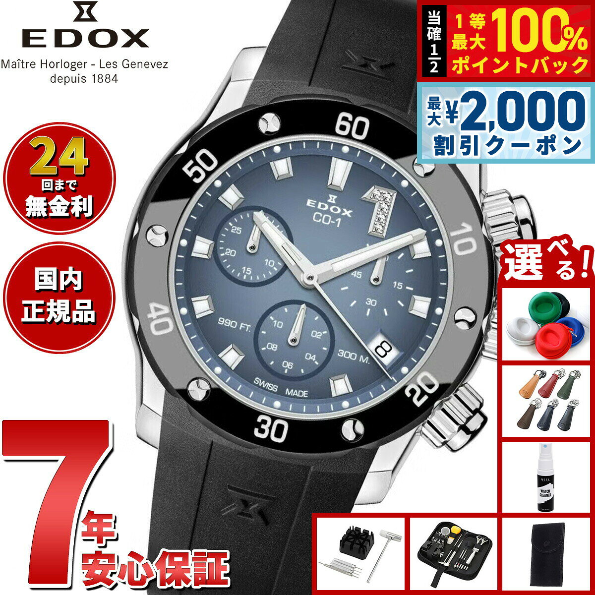 【8/5限定！2000円OFFクーポン＆抽選で最大1万ポイントバック】【選べるノベルティー付き】エドックス EDOX クロノオフショア1 クロノレディ 腕時計 レディース 10255-3CA-BUIDN CHRONOFFSHORE-1