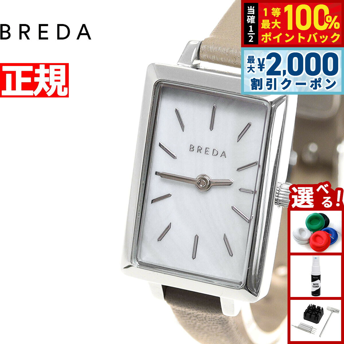 【8/5限定！2000円OFFクーポン＆抽選で最大1万ポイントバック】ブレダ BREDA 日本限定モデル 腕時計 レディース エヴァ EVA 1738k