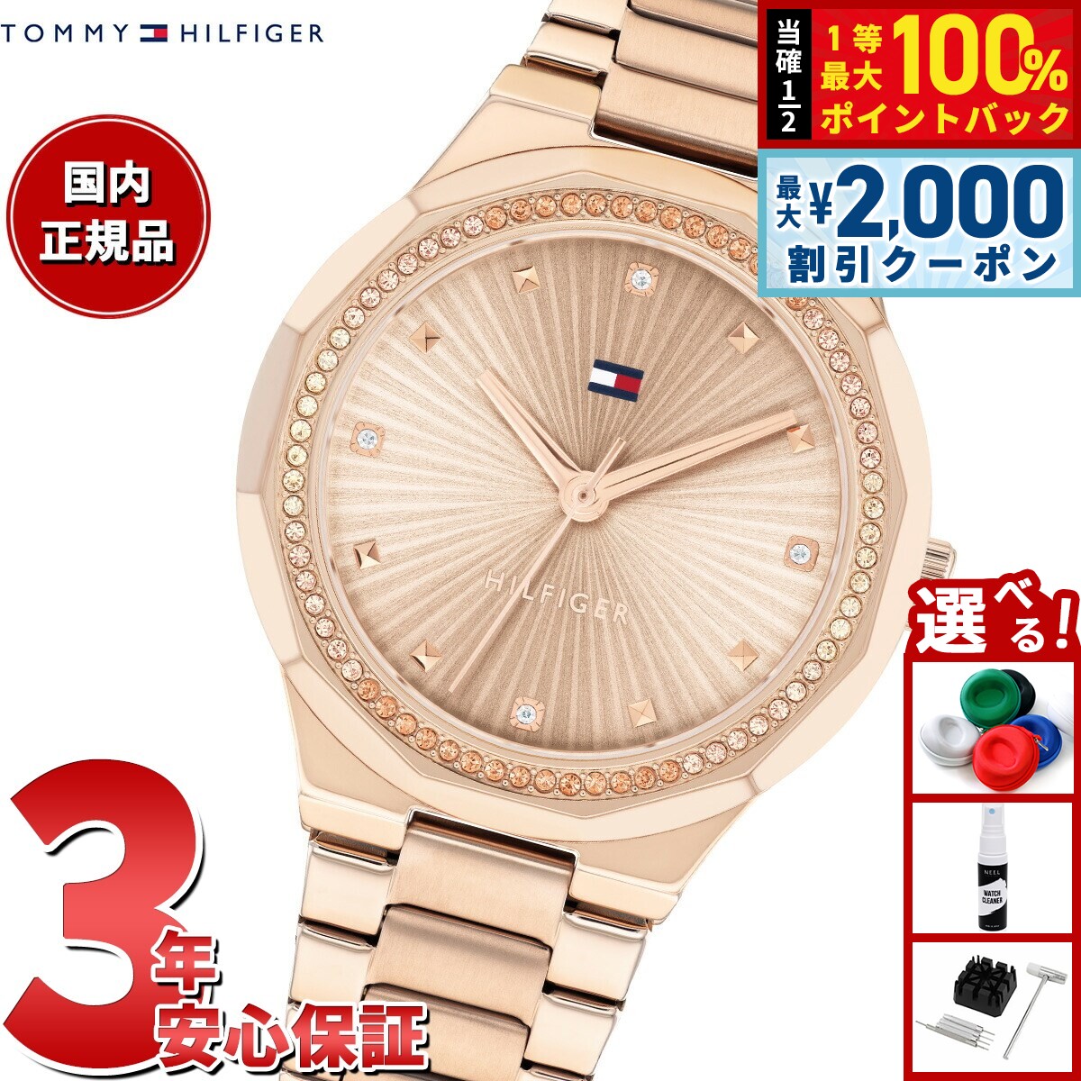 【8/5限定！2000円OFFクーポン＆抽選で最大1万ポイントバック】トミーヒルフィガー TOMMY HILFIGER 腕時計 レディース PIPER 1782726