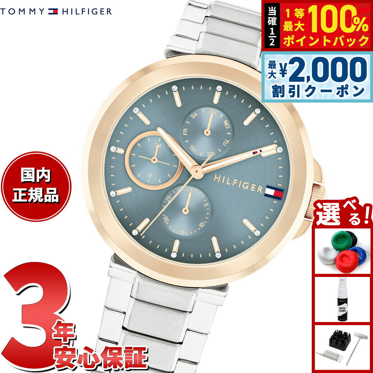 【8/5限定！2000円OFFクーポン＆抽選で最大1万ポイントバック】トミーヒルフィガー TOMMY HILFIGER 腕時計 レディース LORI 1782754