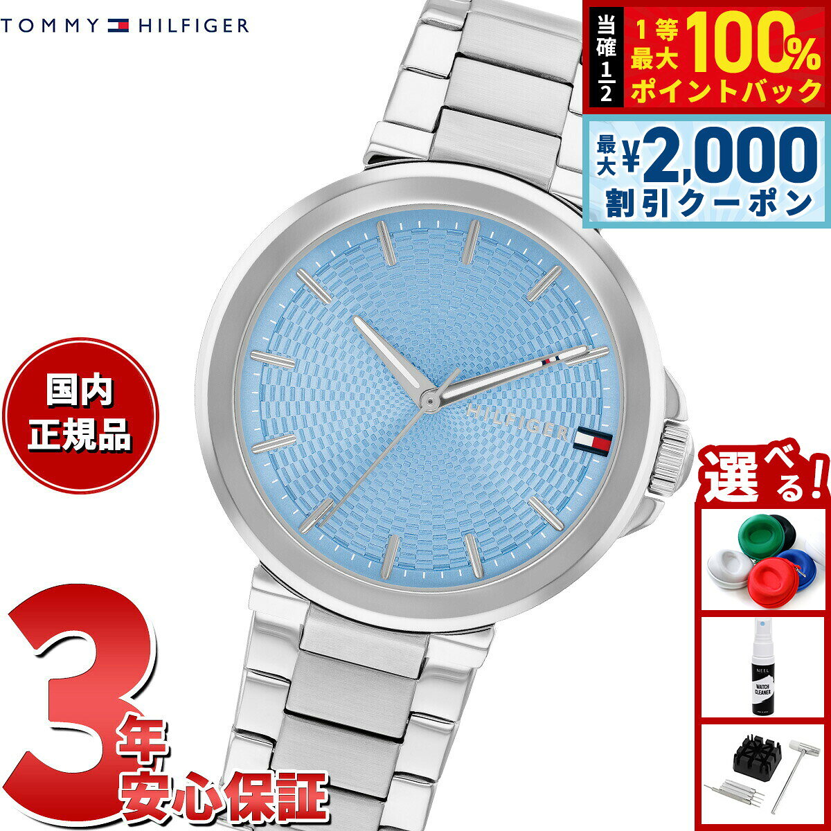 【8/5限定！2000円OFFクーポン＆抽選で最大1万ポイントバック】トミーヒルフィガー TOMMY HILFIGER 腕時計 レディース LORI 1782777