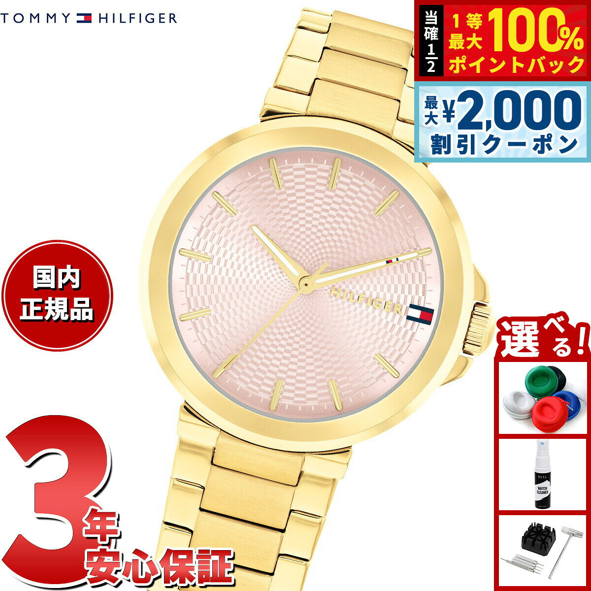 【8/5限定！2000円OFFクーポン＆抽選で最大1万ポイントバック】トミーヒルフィガー TOMMY HILFIGER 腕時計 レディース LORI 1782779