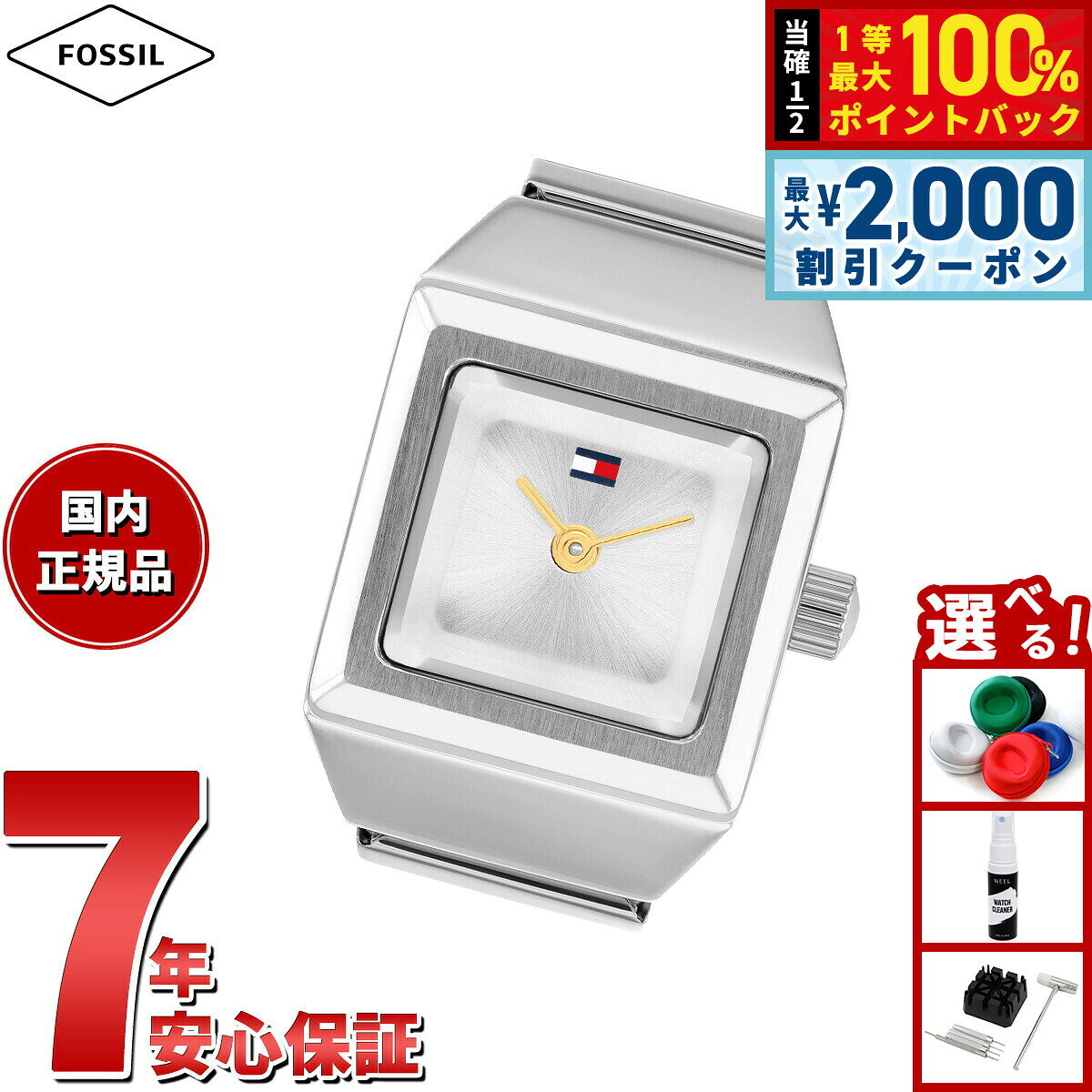 【8/5限定！2000円OFFクーポン＆抽選で最大1万ポイントバック】【選べるノベルティー付き】トミーヒルフィガー TOMMY HILFIGER ウォッチリング リングウォッチ 時計 指輪 レディース IVY RING 1782836