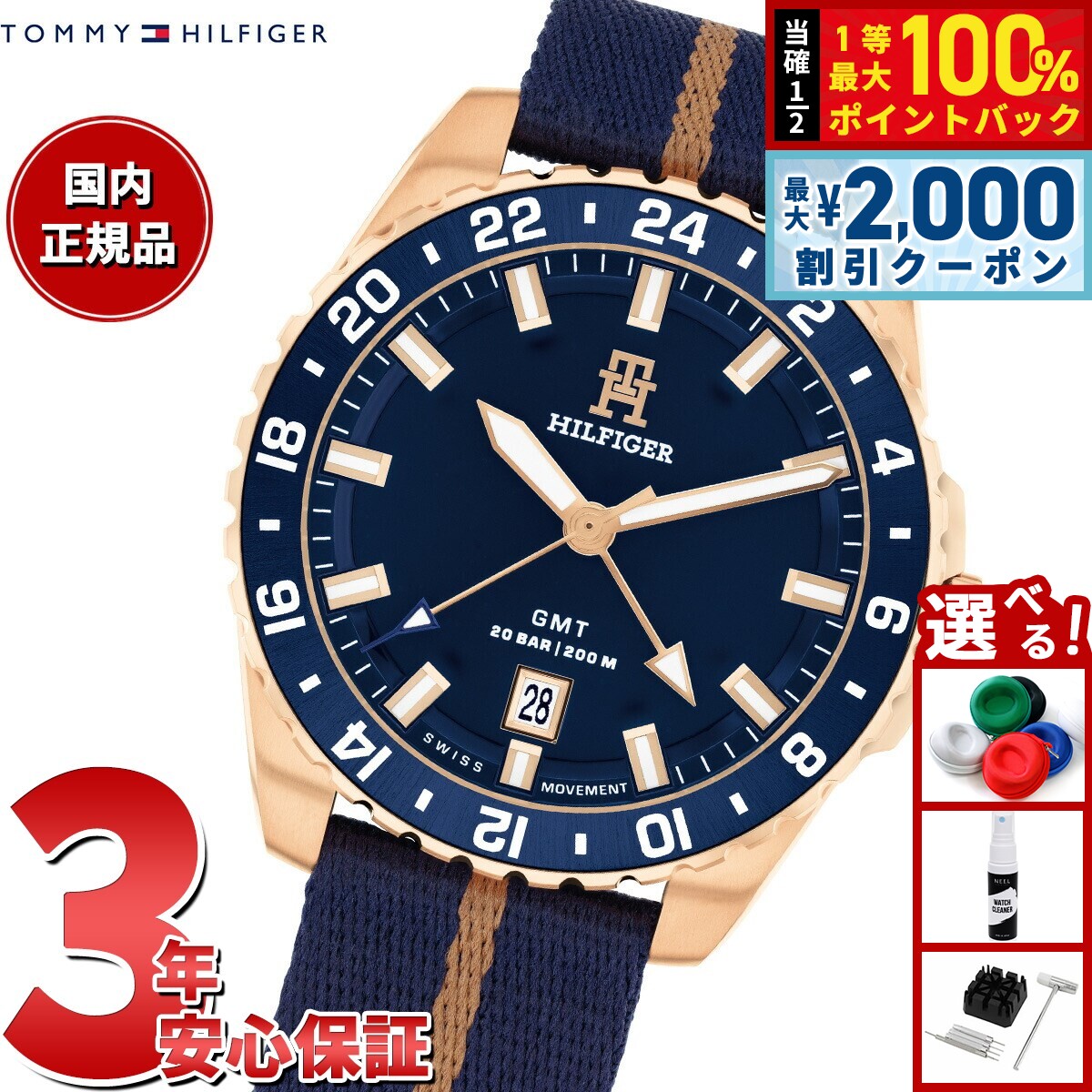 【8/5限定！2000円OFFクーポン＆抽選で最大1万ポイントバック】トミーヒルフィガー TOMMY HILFIGER 腕時計 メンズ TH85 1792130