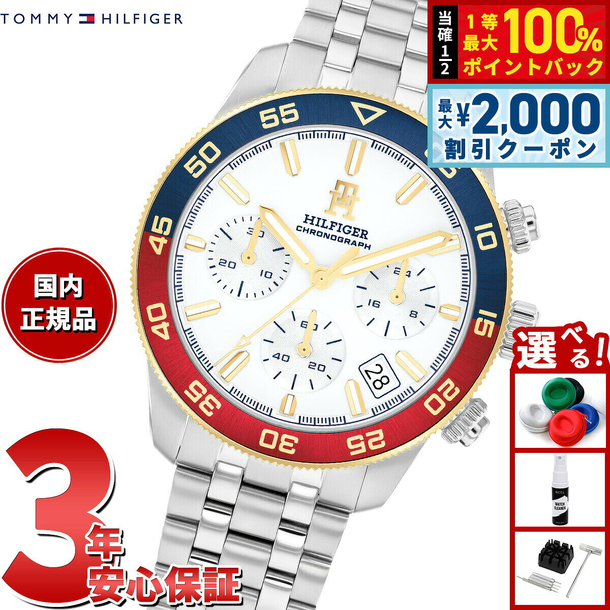 【8/5限定！2000円OFFクーポン＆抽選で最大1万ポイントバック】トミーヒルフィガー TOMMY HILFIGER 腕時計 メンズ クロノグラフ TH85 1792184