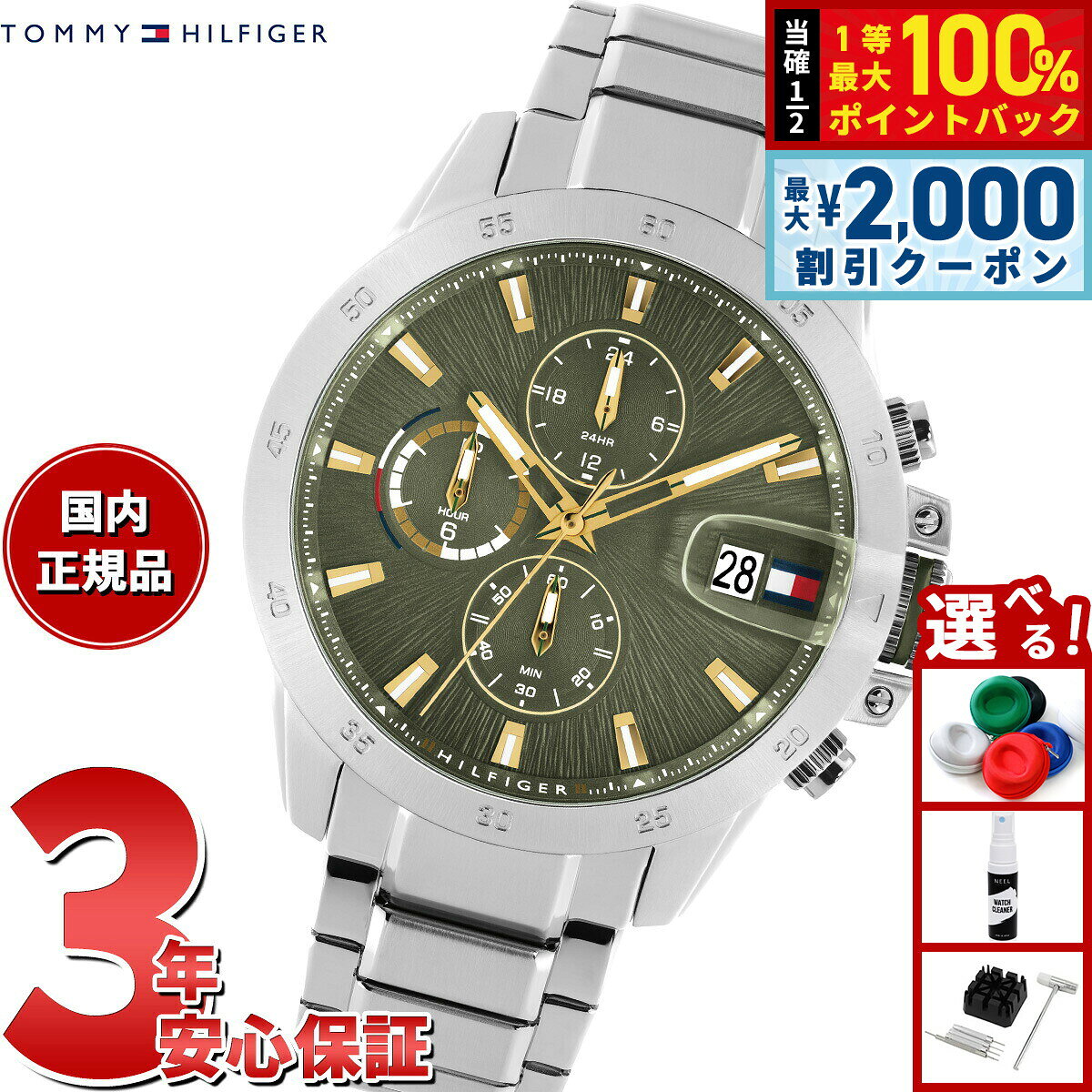 【8/5限定！2000円OFFクーポン＆抽選で最大1万ポイントバック】トミーヒルフィガー TOMMY HILFIGER 腕時計 メンズ JAMESON 1792197