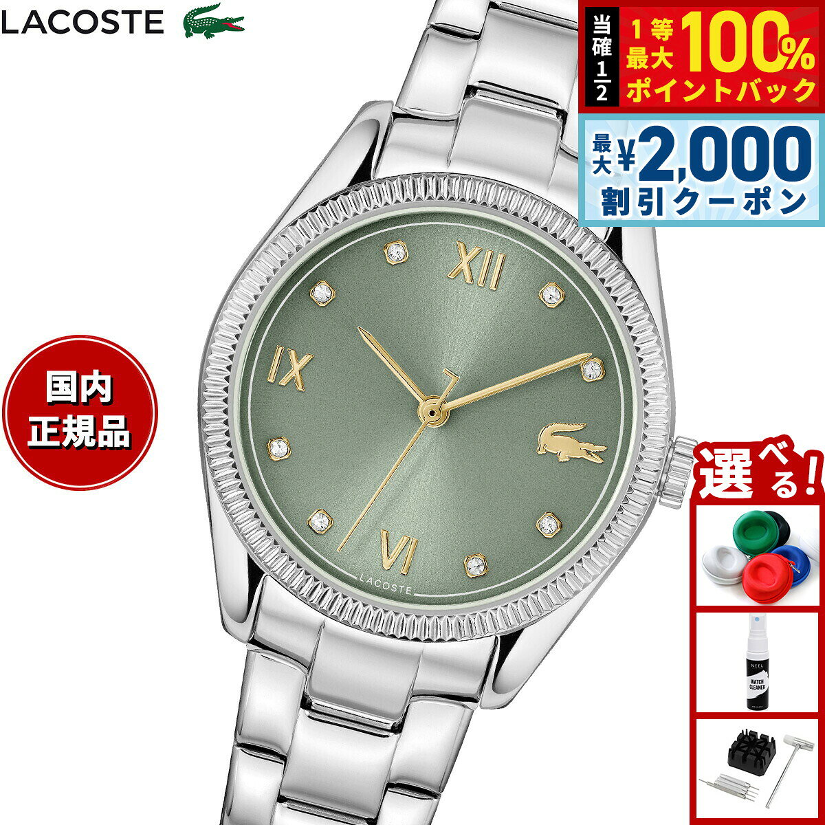 【8/5限定！2000円OFFクーポン＆抽選で最大1万ポイントバック】ラコステ LACOSTE 腕時計 レディース LACOSTE PARISIENNE 2001421