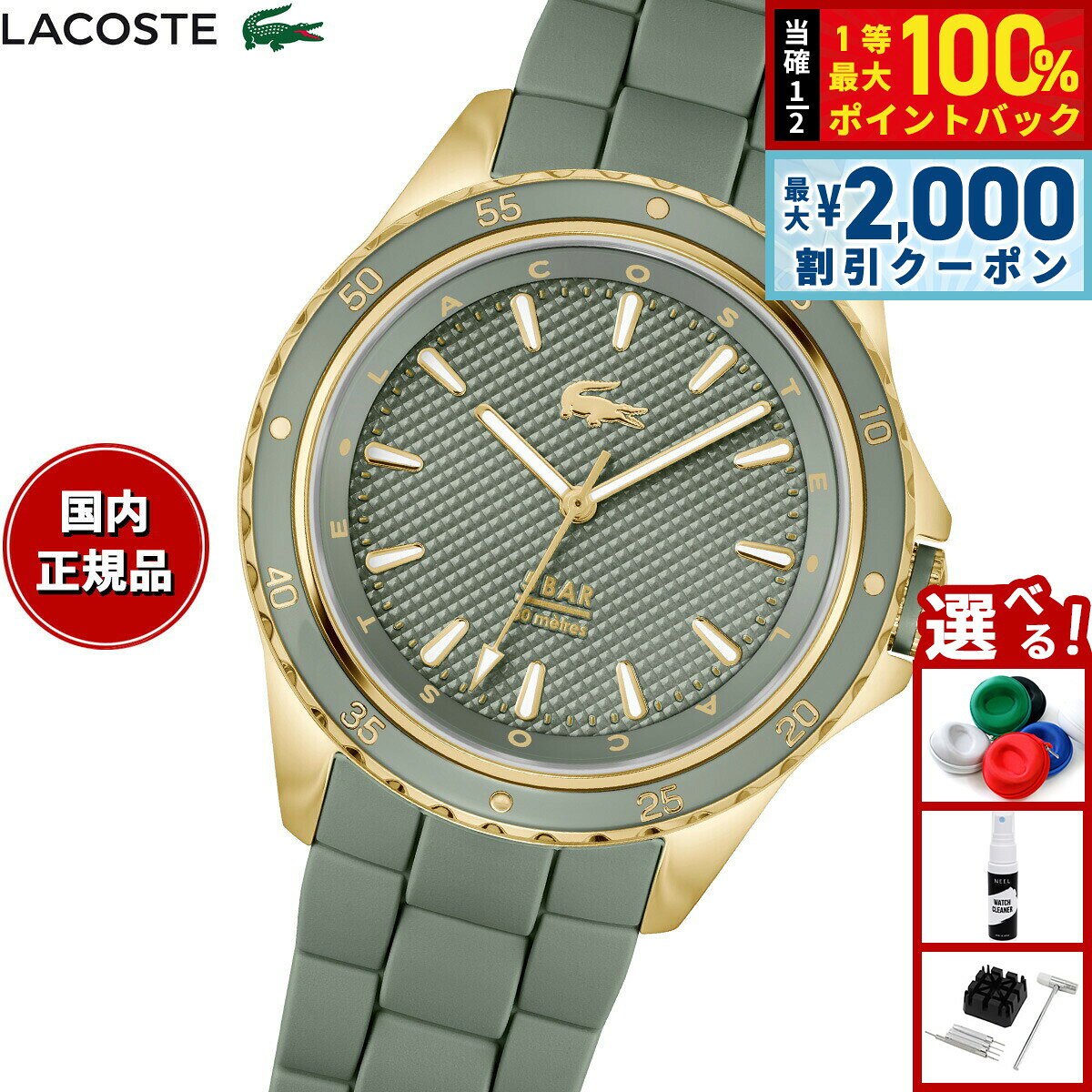 【8/5限定！2000円OFFクーポン＆抽選で最大1万ポイントバック】ラコステ LACOSTE 腕時計 レディース SANTORINI 2001427