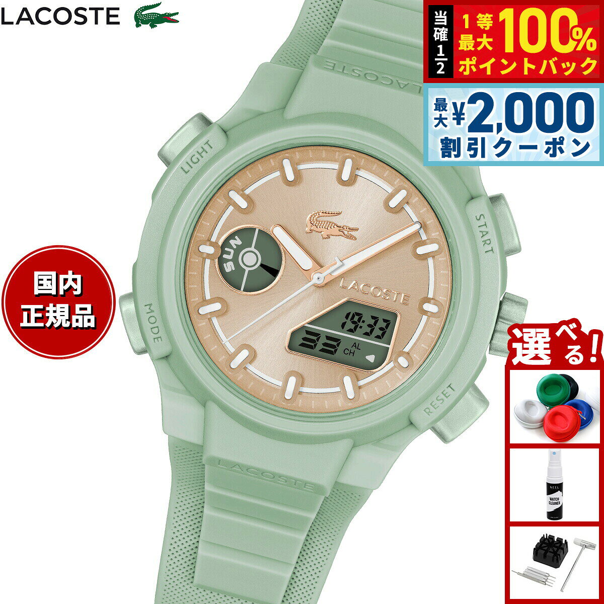 【8/10限定！2000円OFFクーポン＆抽選で最大1万ポイントバック】ラコステ LACOSTE 腕時計 レディース LC33 2001433