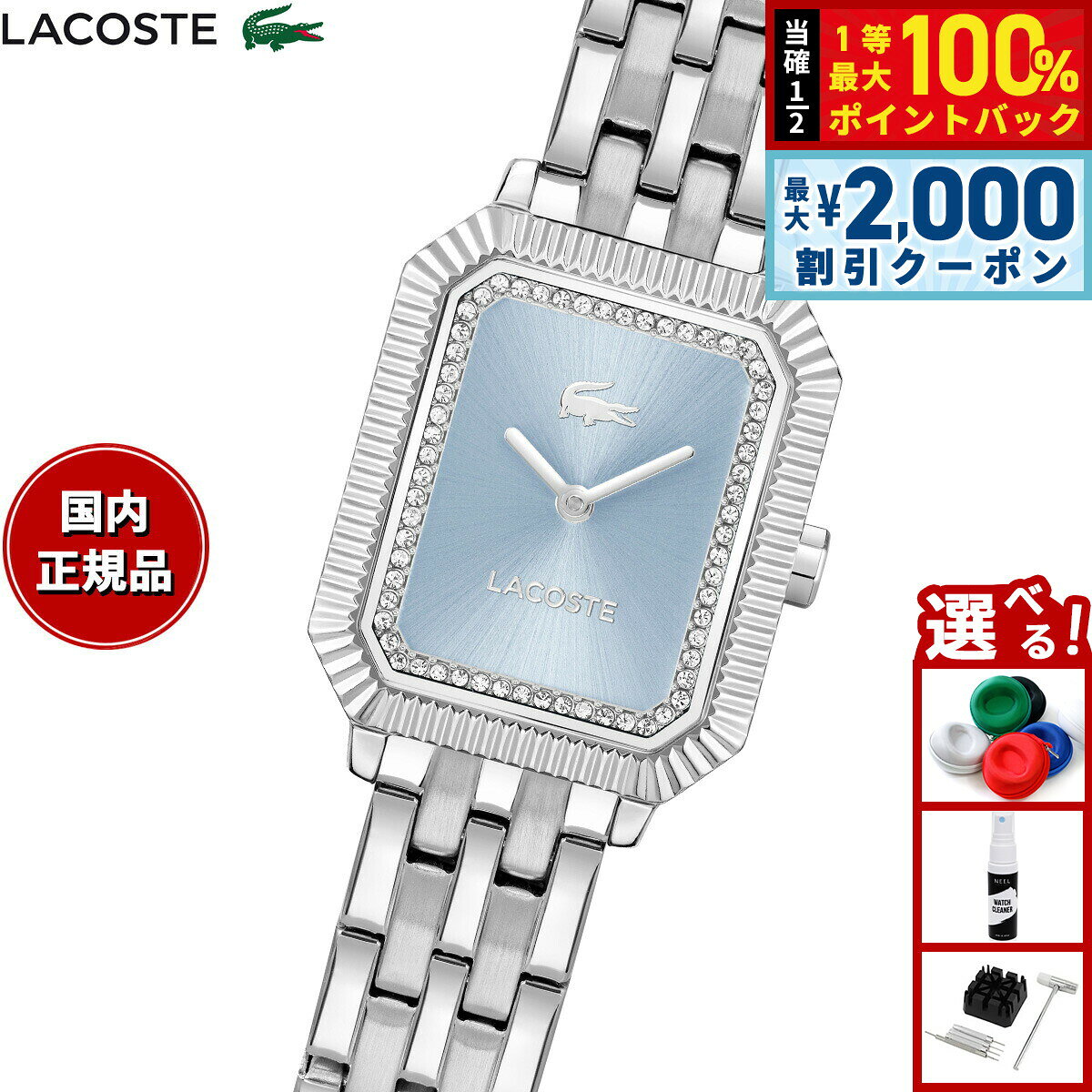 【8/5限定！2000円OFFクーポン＆抽選で最大1万ポイントバック】ラコステ LACOSTE 腕時計 レディース LACOSTE PARISIENNE 2001440