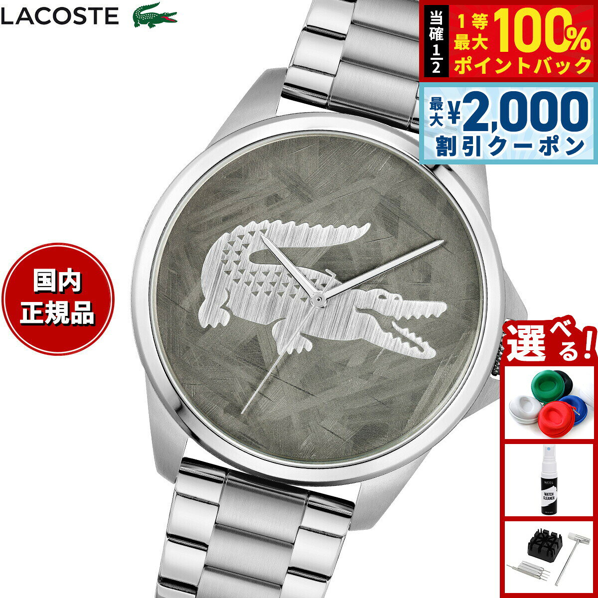 【8/5限定！2000円OFFクーポン＆抽選で最大1万ポイントバック】ラコステ LACOSTE 腕時計 メンズ LE CROC 2011393