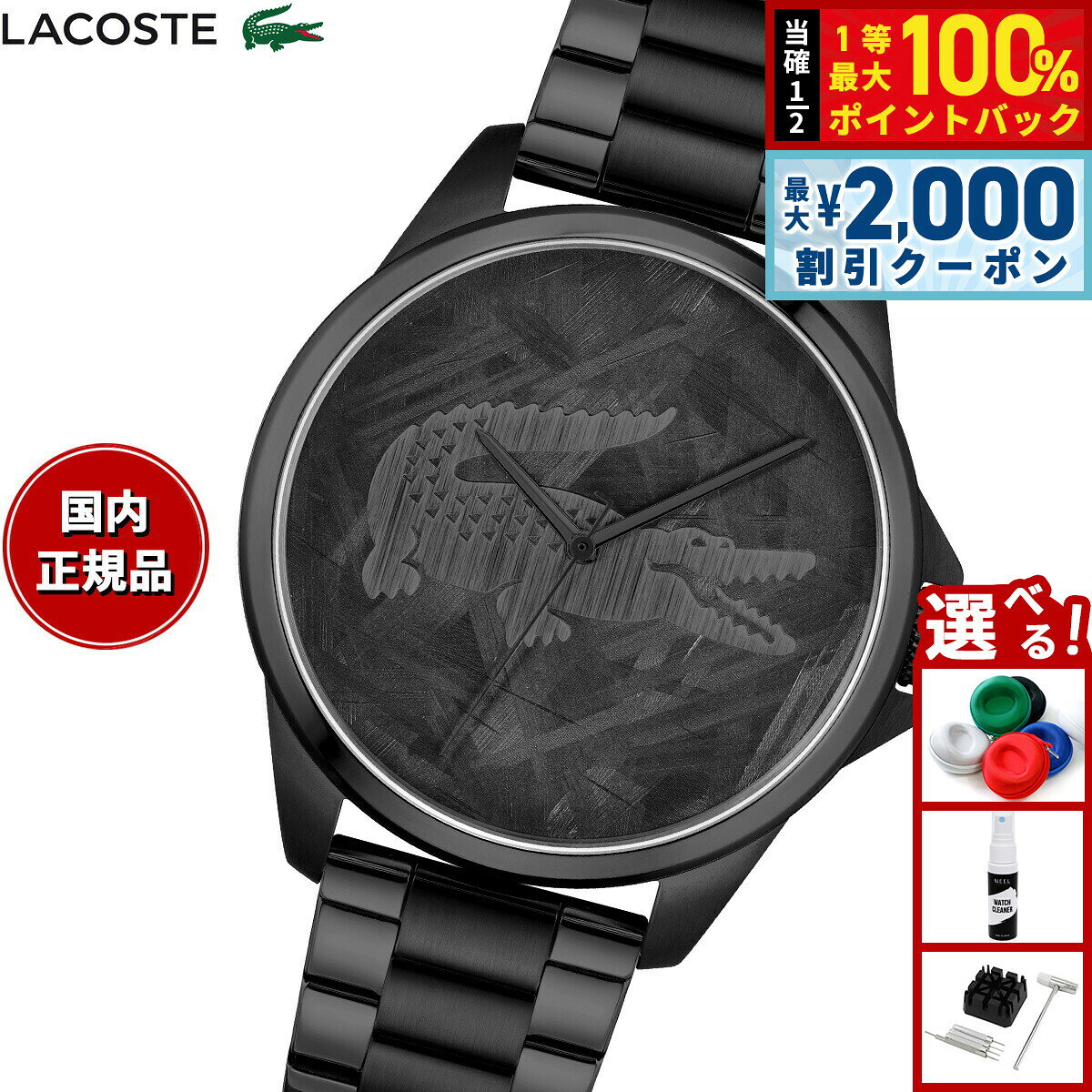 【8/5限定！2000円OFFクーポン＆抽選で最大1万ポイントバック】ラコステ LACOSTE 腕時計 メンズ LE CROC 2011396