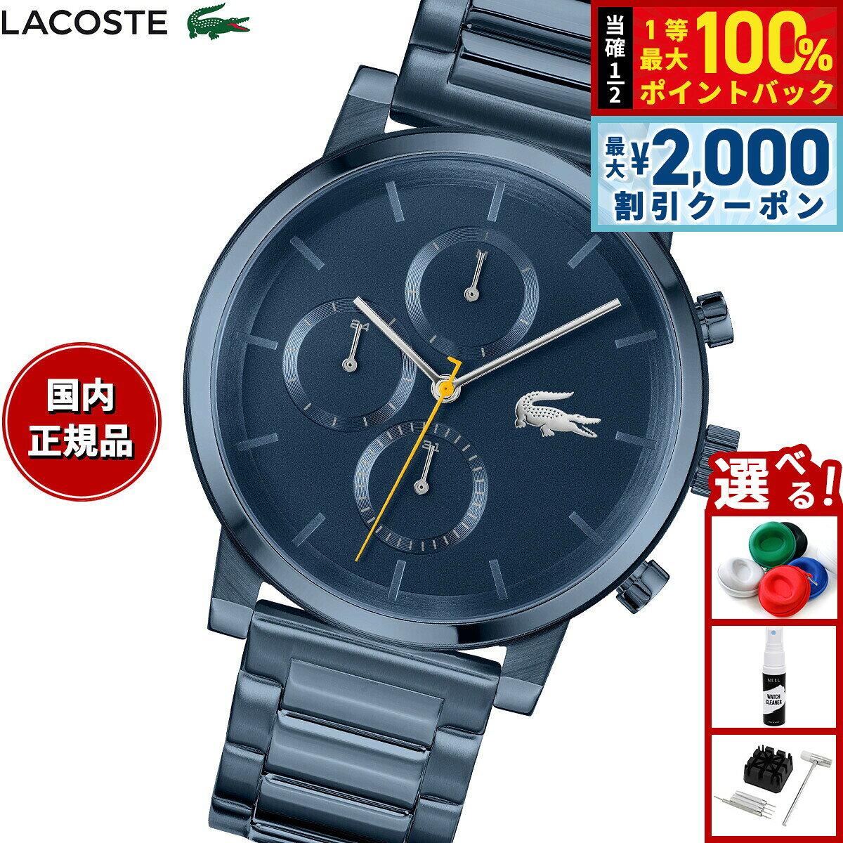 【8/5限定！2000円OFFクーポン＆抽選で最大1万ポイントバック】ラコステ LACOSTE 腕時計 メンズ REPLAY 2011408