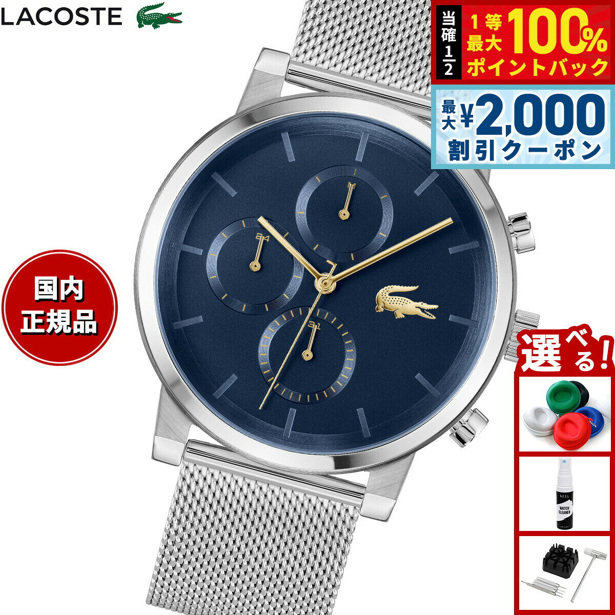 【8/5限定！2000円OFFクーポン＆抽選で最大1万ポイントバック】ラコステ LACOSTE 腕時計 メンズ REPLAY 2011409