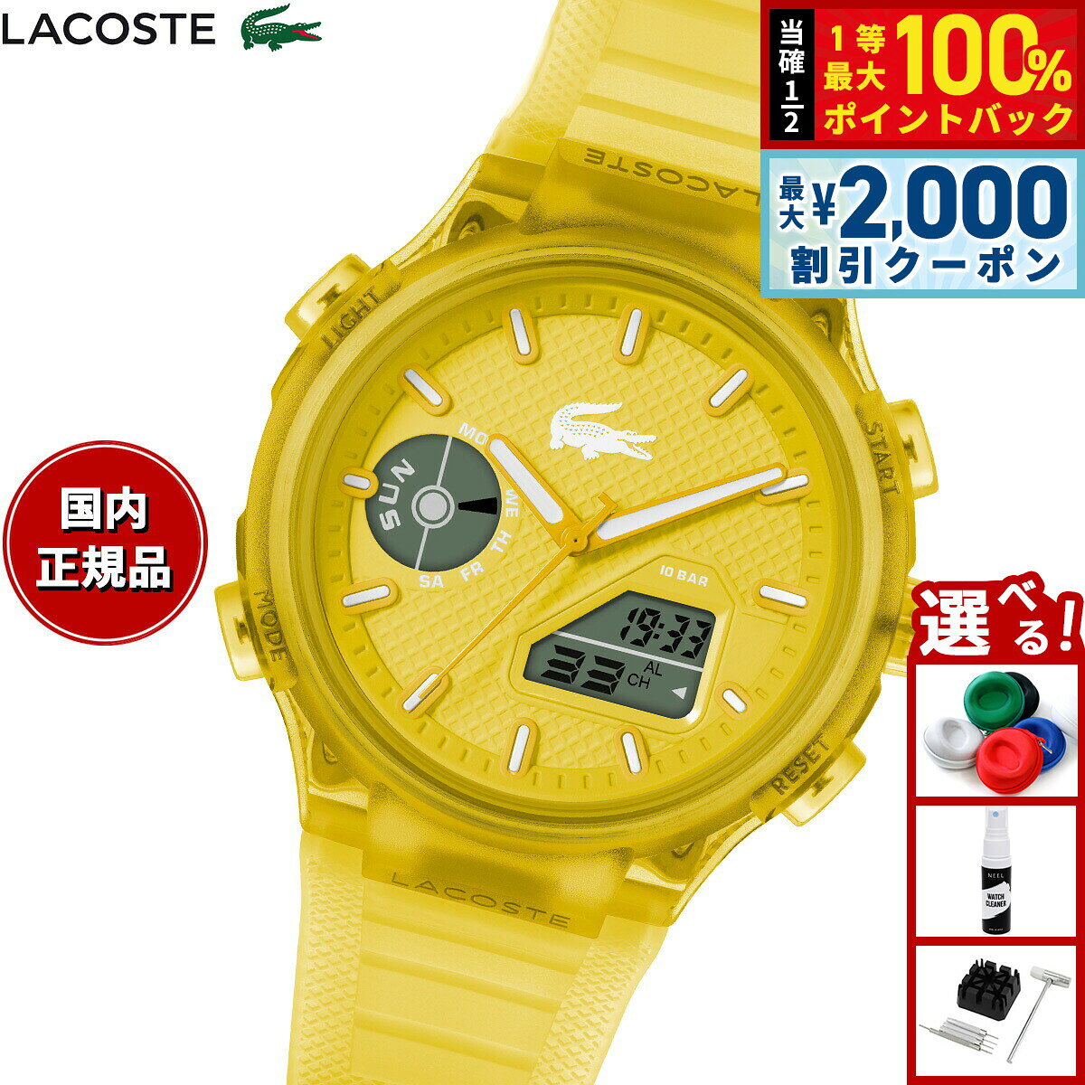 【8/5限定！2000円OFFクーポン＆抽選で最大1万ポイントバック】ラコステ LACOSTE 腕時計 メンズ LC33 2011430