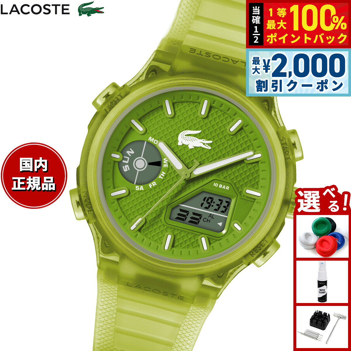 【8/5限定！2000円OFFクーポン＆抽選で最大1万ポイントバック】ラコステ LACOSTE 腕時計 メンズ LC33 2011432