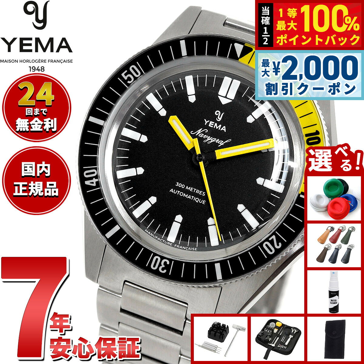 【8/5限定！2000円OFFクーポン＆抽選で最大1万ポイントバック】【選べるノベルティー付き】イエマ ネイビーグラフ CMM.10 腕時計 メンズ 自動巻き ダイバーズウォッチ 21.14.36.SN.M YEMA