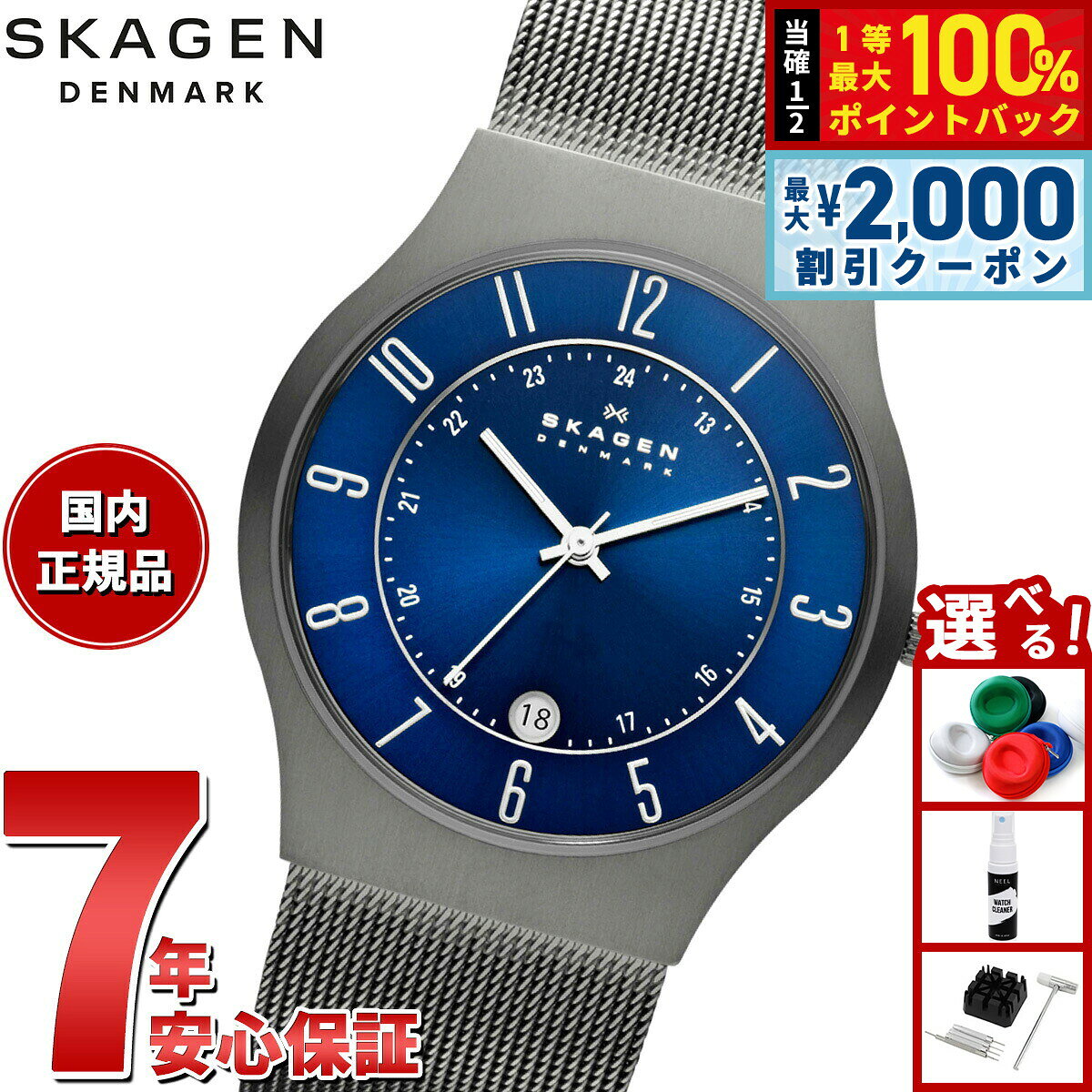 【8/5限定！2000円OFFクーポン＆抽選で最大1万ポイントバック】スカーゲン SKAGEN 腕時計 メンズ SUNDBY TITANIUM＆チャコールスチールメッシュウォッチ 233XLTTN
