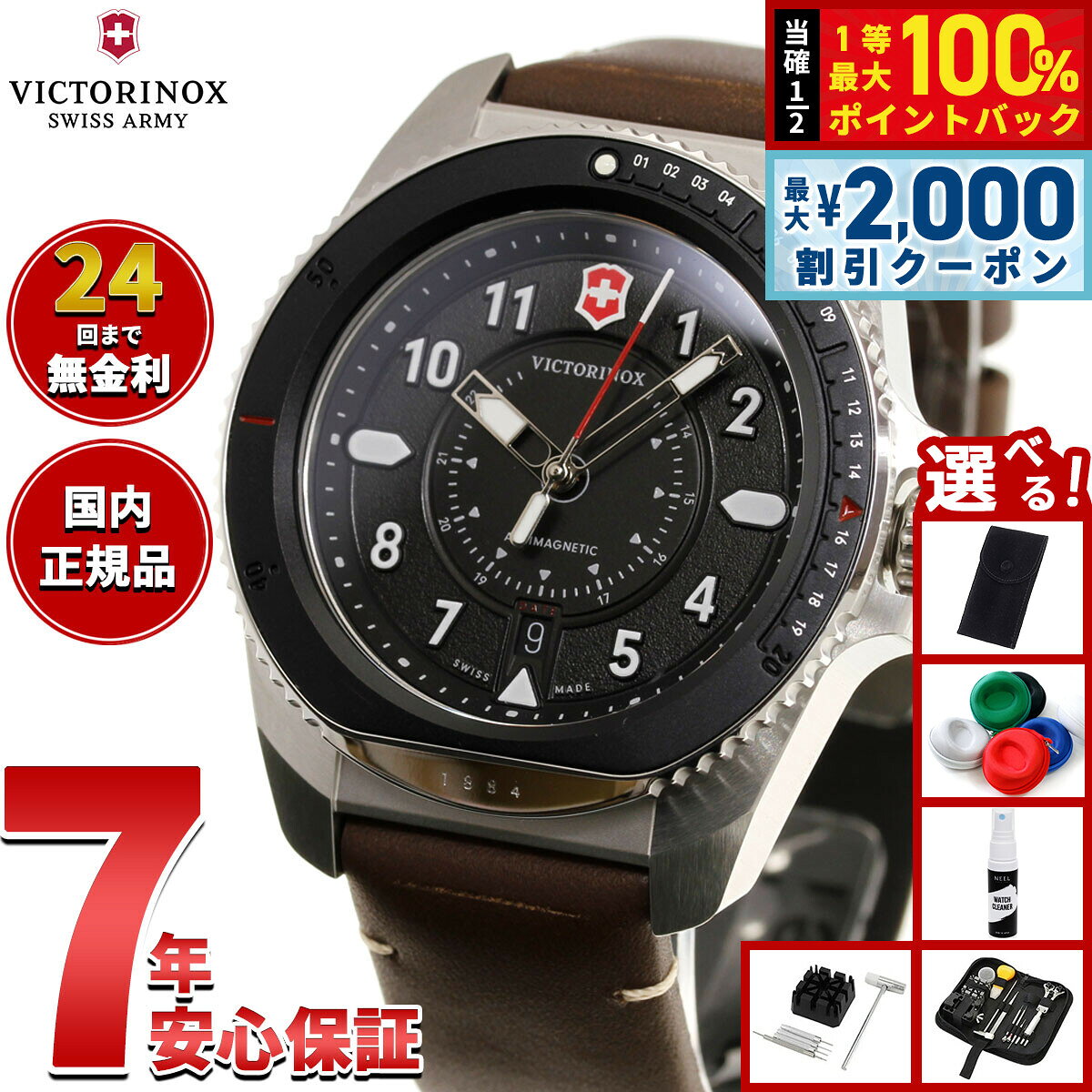 【8/5限定！2000円OFFクーポン＆抽選で最大1万ポイントバック】【選べるノベルティー付き】ビクトリノックス VICTORINOX ジャーニー1884 Journey1884 腕時計 メンズ ダイバーズウォッチ 241976.1