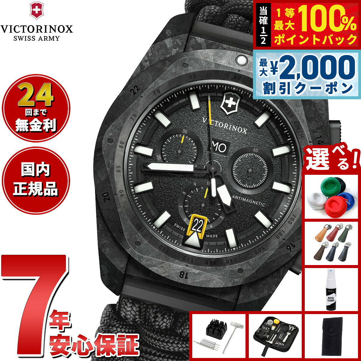 【8/5限定！2000円OFFクーポン＆抽選で最大1万ポイントバック】【選べるノベルティー付き】ビクトリノックス VICTORINOX イノックス クロノ I.N.O.X. Chrono 腕時計 メンズ クロノグラフ 241989.1