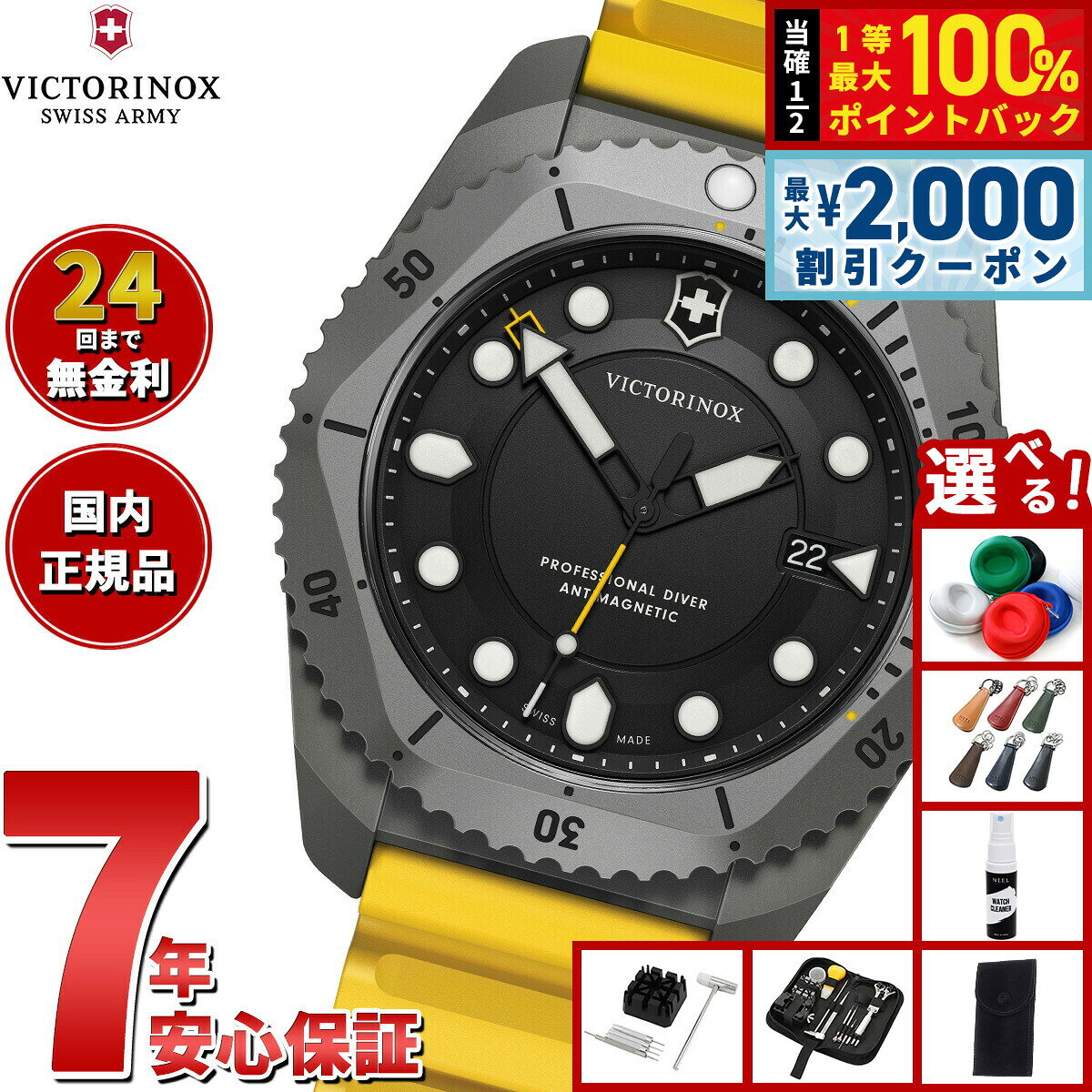 【8/5限定！2000円OFFクーポン＆抽選で最大1万ポイントバック】【選べるノベルティー付き】ビクトリノックス VICTORINOX ダイブプロ Dive Pro 腕時計 メンズ ダイバーズウォッチ 241992