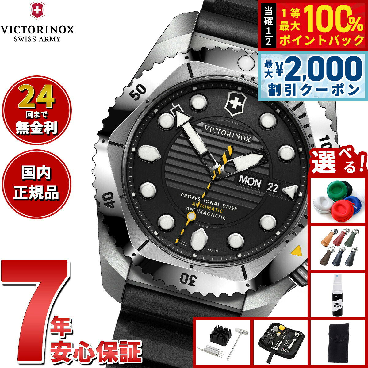 【8/5限定！2000円OFFクーポン＆抽選で最大1万ポイントバック】【選べるノベルティー付き】ビクトリノックス VICTORINOX ダイブプロ Dive Pro 腕時計 メンズ 自動巻き ダイバーズウォッチ 241994