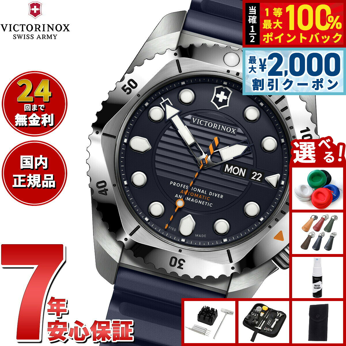 【8/5限定！2000円OFFクーポン＆抽選で最大1万ポイントバック】【選べるノベルティー付き】ビクトリノックス VICTORINOX ダイブプロ Dive Pro 腕時計 メンズ 自動巻き ダイバーズウォッチ 241995