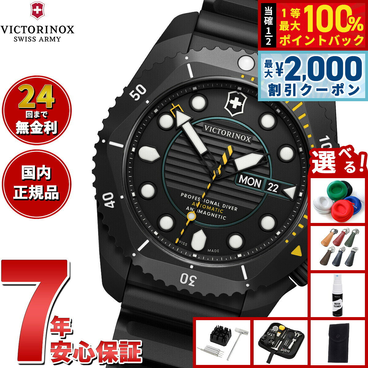 【8/5限定！2000円OFFクーポン＆抽選で最大1万ポイントバック】【選べるノベルティー付き】ビクトリノックス VICTORINOX ダイブプロ Dive Pro 腕時計 メンズ 自動巻き ダイバーズウォッチ 241997