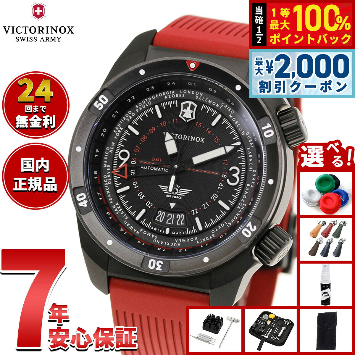 【8/5限定！2000円OFFクーポン＆抽選で最大1万ポイントバック】【選べるノベルティー付き】ビクトリノックス VICTORINOX エアプロ オートマティック Air Pro Automatic 腕時計 メンズ 自動巻き 242006
