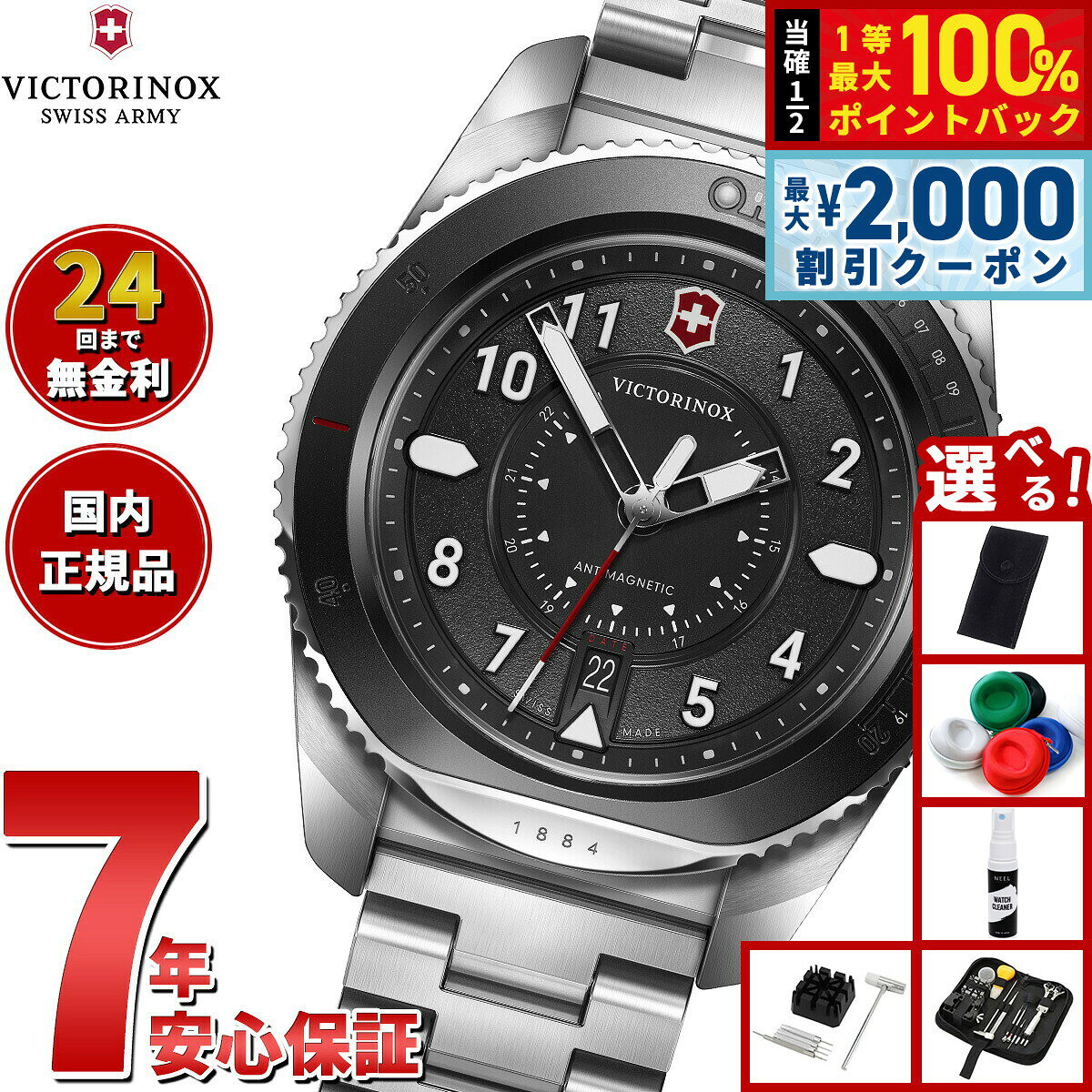 【8/5限定！2000円OFFクーポン＆抽選で最大1万ポイントバック】【選べるノベルティー付き】ビクトリノックス VICTORINOX ジャーニー1884 Journey1884 腕時計 メンズ ダイバーズウォッチ 242009