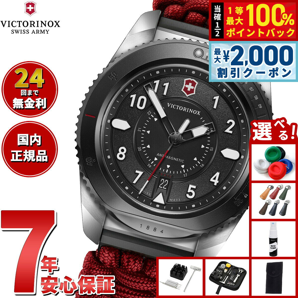 【8/5限定！2000円OFFクーポン＆抽選で最大1万ポイントバック】【選べるノベルティー付き】ビクトリノックス VICTORINOX ジャーニー1884 Journey1884 リミテッドエディション 腕時計 メンズ ダイバーズウォッチ 242016.1