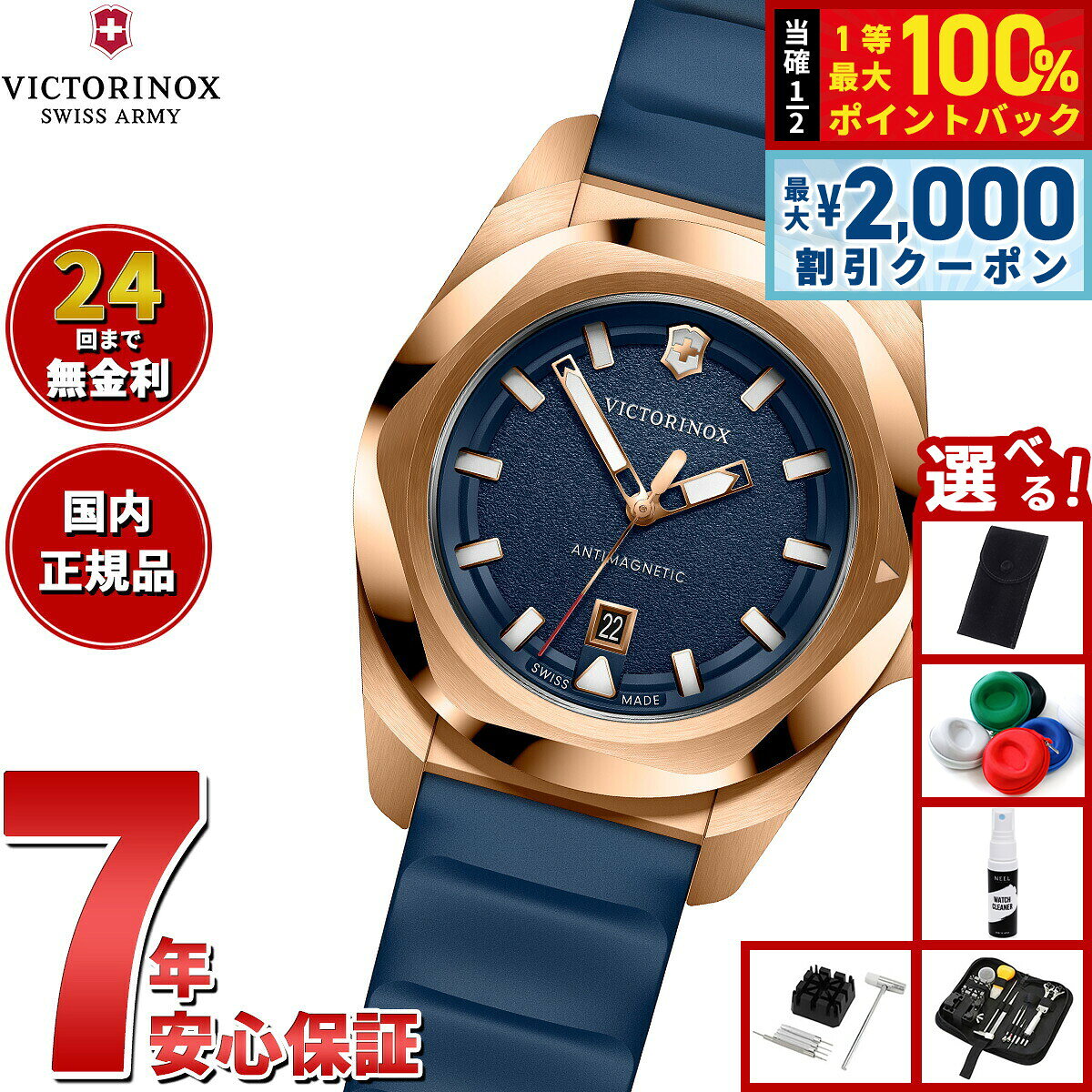 【8/5限定！2000円OFFクーポン＆抽選で最大1万ポイントバック】【選べるノベルティー付き】ビクトリノックス VICTORINOX イノックス スモール I.N.O.X. Small 腕時計 レディース 242035