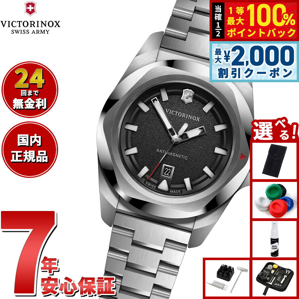 【8/5限定！2000円OFFクーポン＆抽選で最大1万ポイントバック】【選べるノベルティー付き】ビクトリノックス VICTORINOX イノックス スモール I.N.O.X. Small 腕時計 レディース 242036
